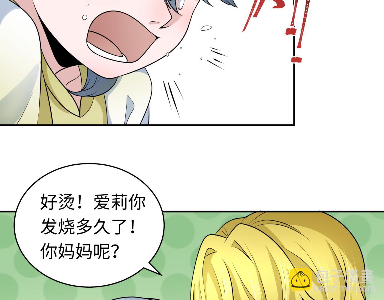 第223话 天使军团！27