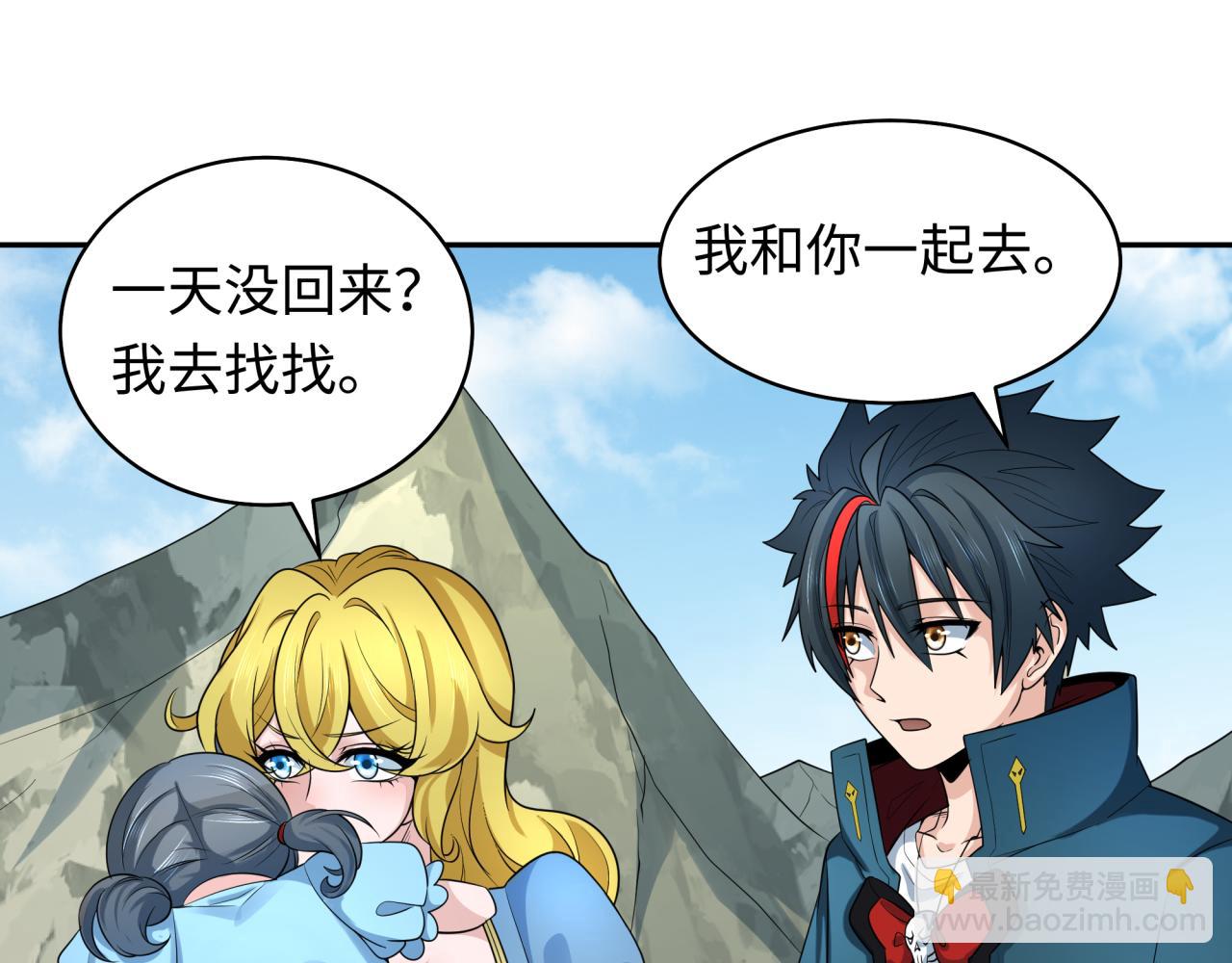 第223话 天使军团！31