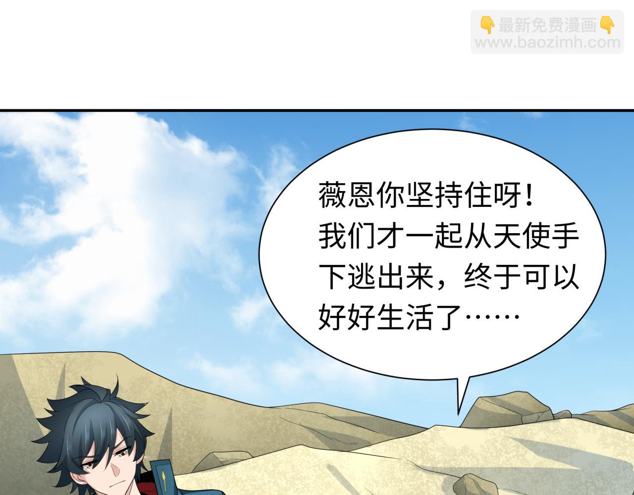第223话 天使军团！44