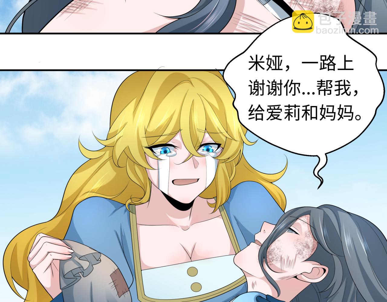 第223话 天使军团！51
