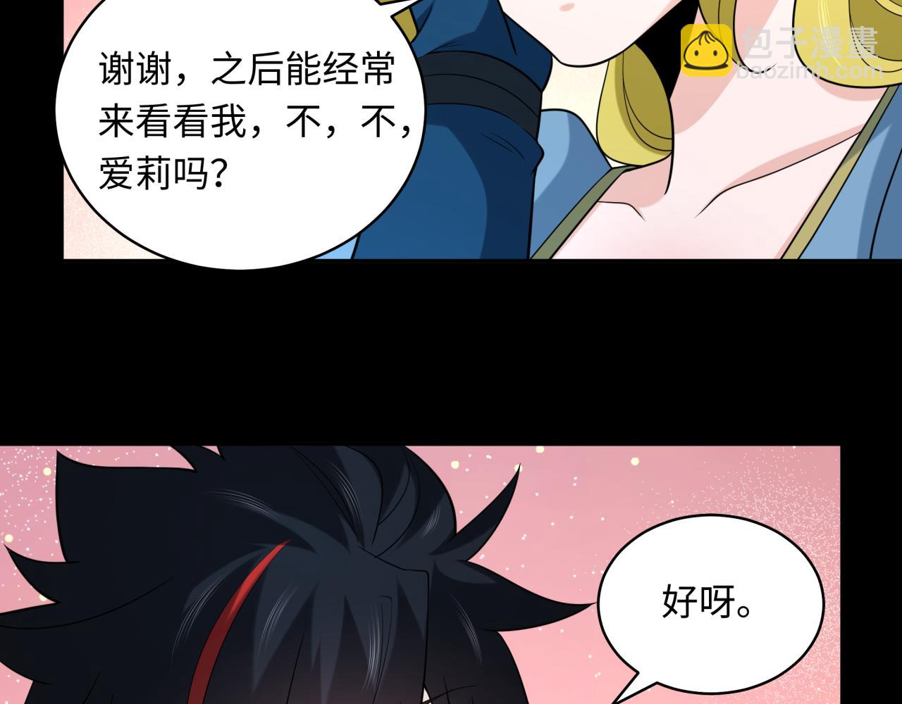 第223话 天使军团！74