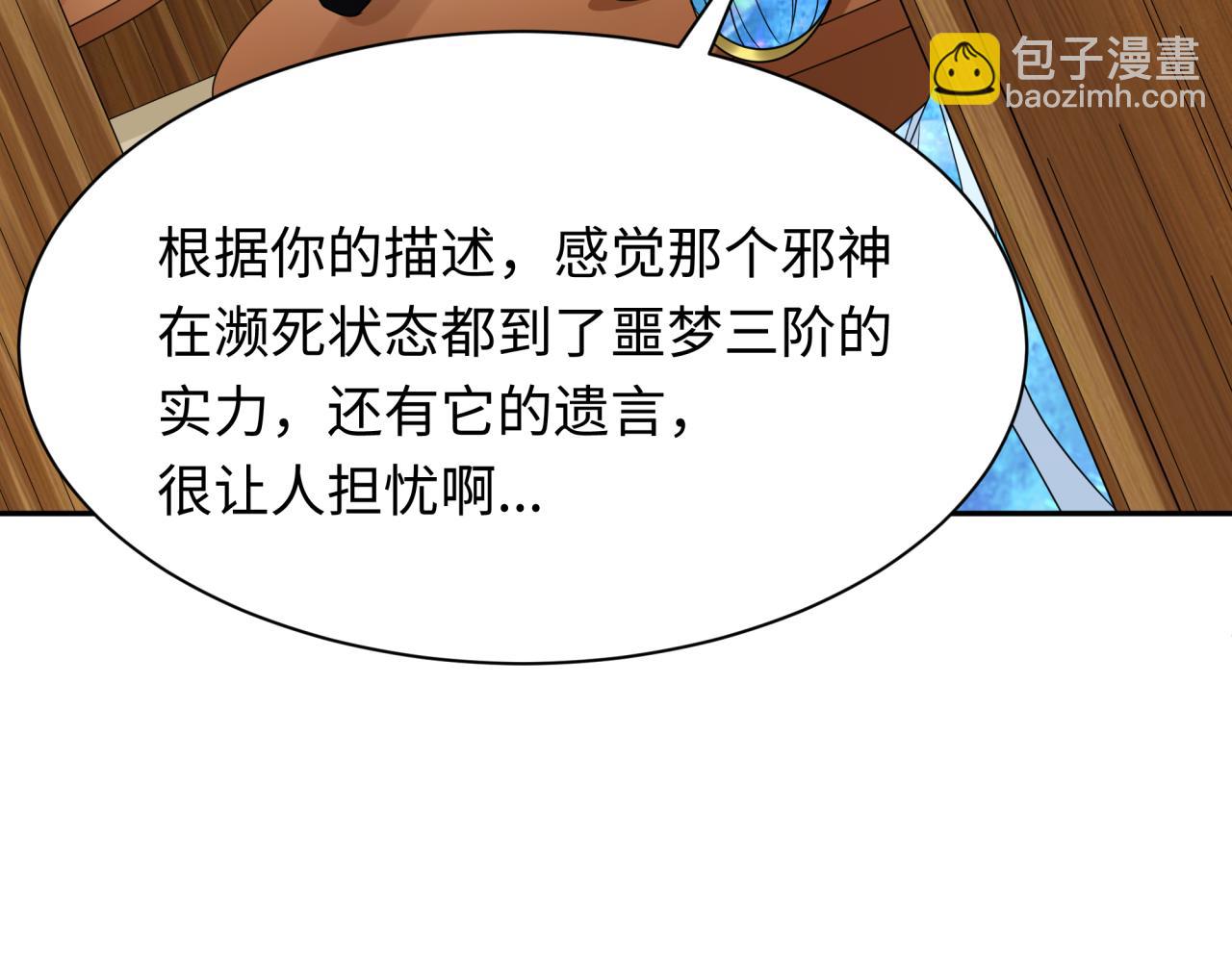 第223话 天使军团！81