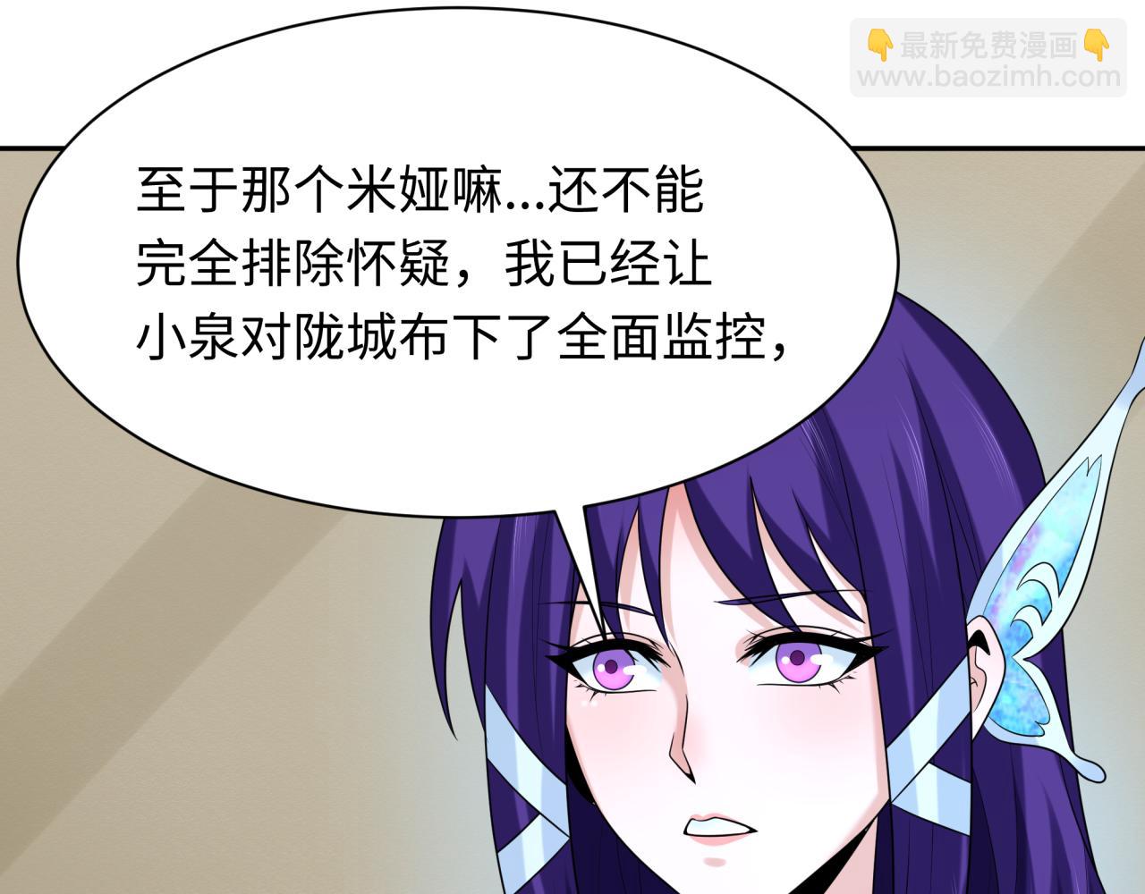 第223话 天使军团！82