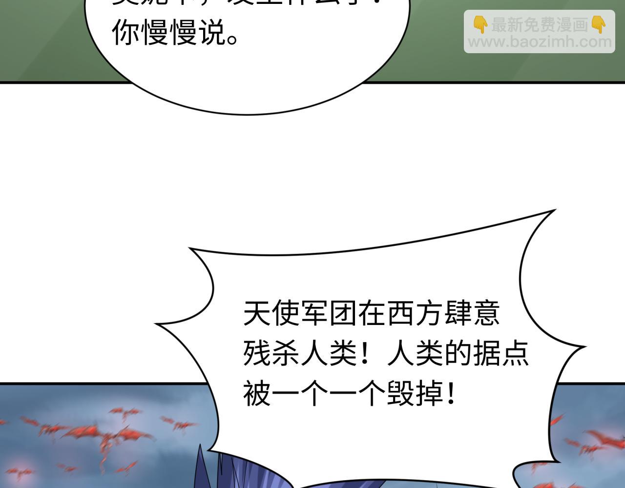 第223话 天使军团！88