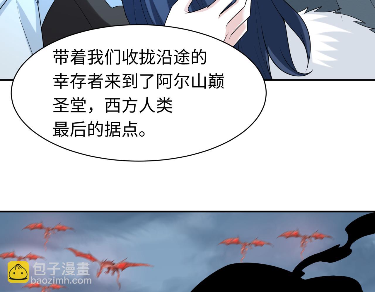 第223话 天使军团！93