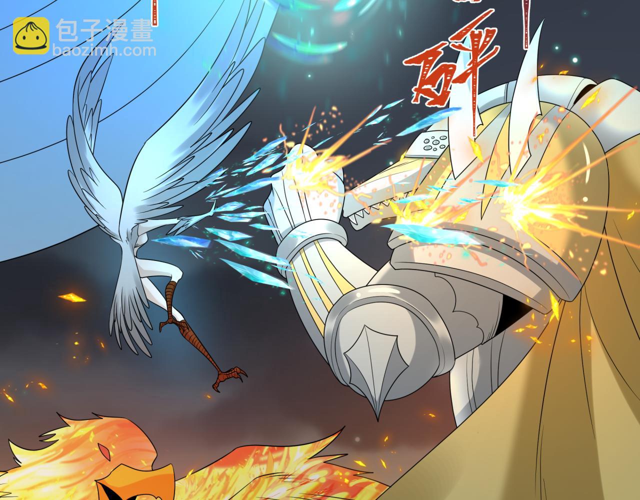 第224话 圣堂之战！113