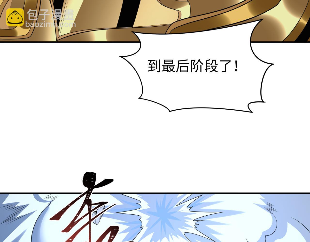 第224话 圣堂之战！17