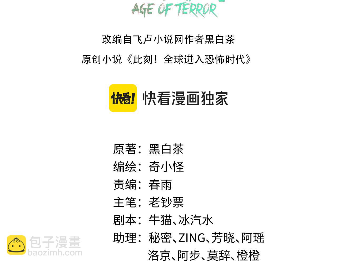 第224话 圣堂之战！2