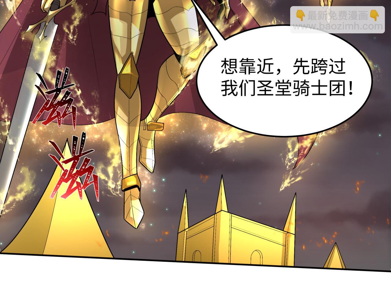 第224话 圣堂之战！40
