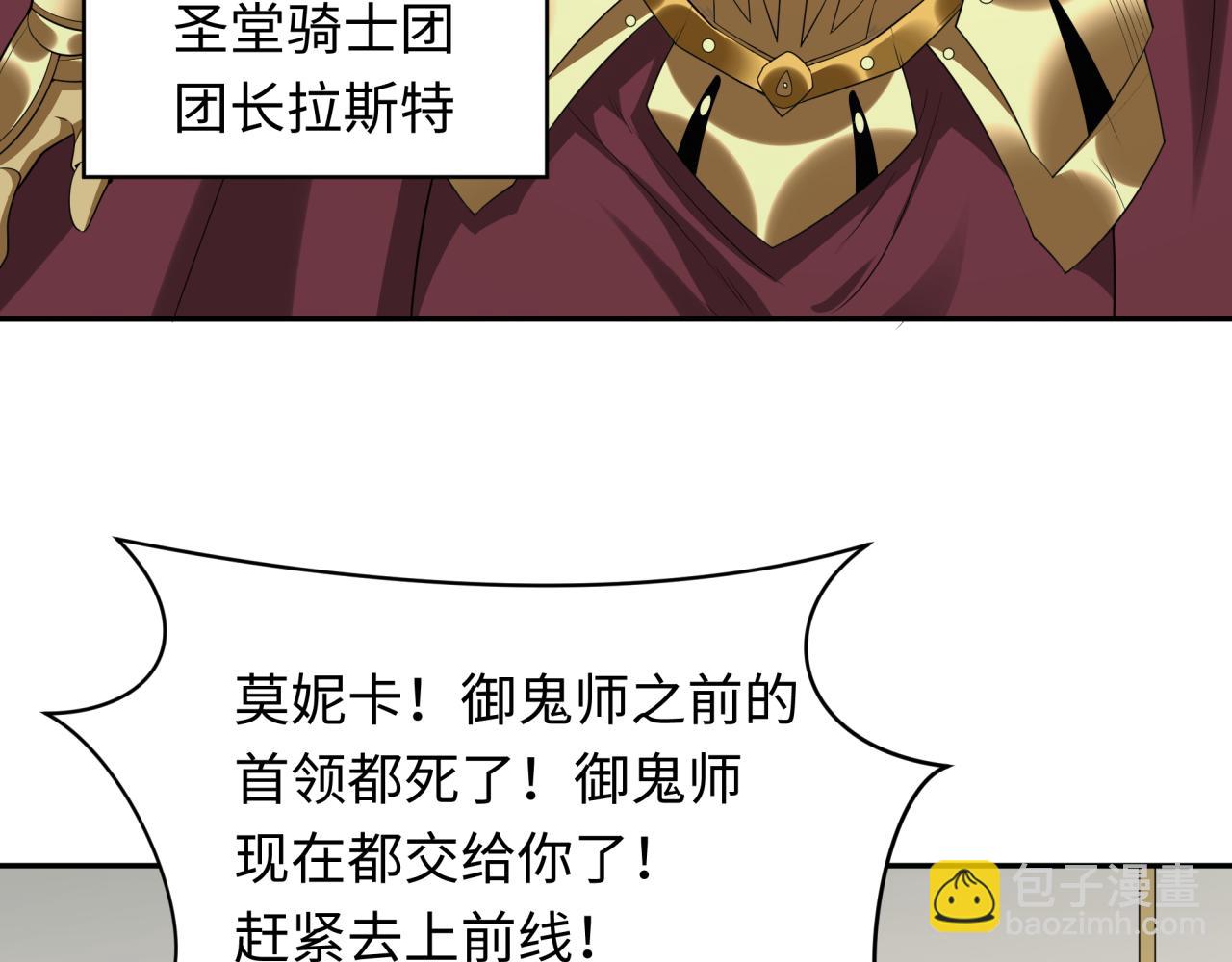 第224话 圣堂之战！8
