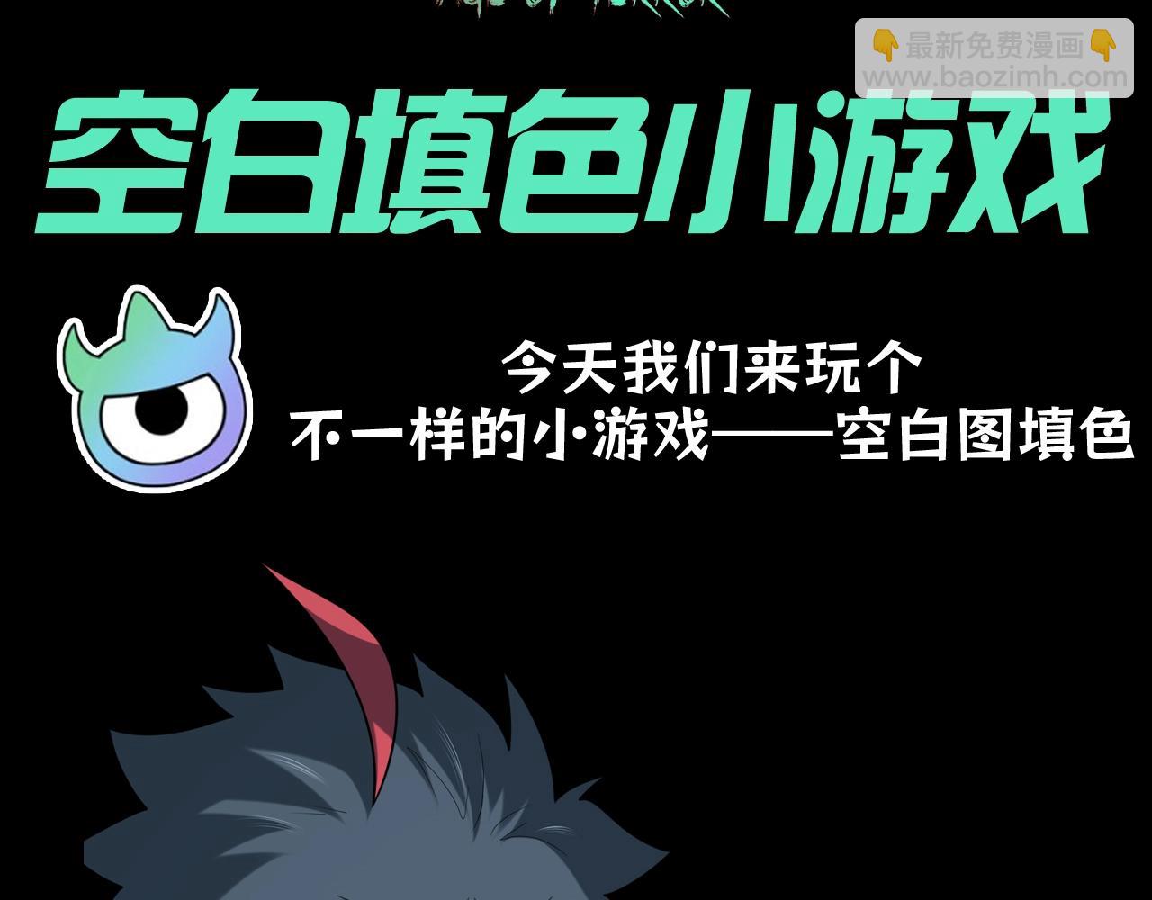 第98期 特别企划：空白填色小游戏！2