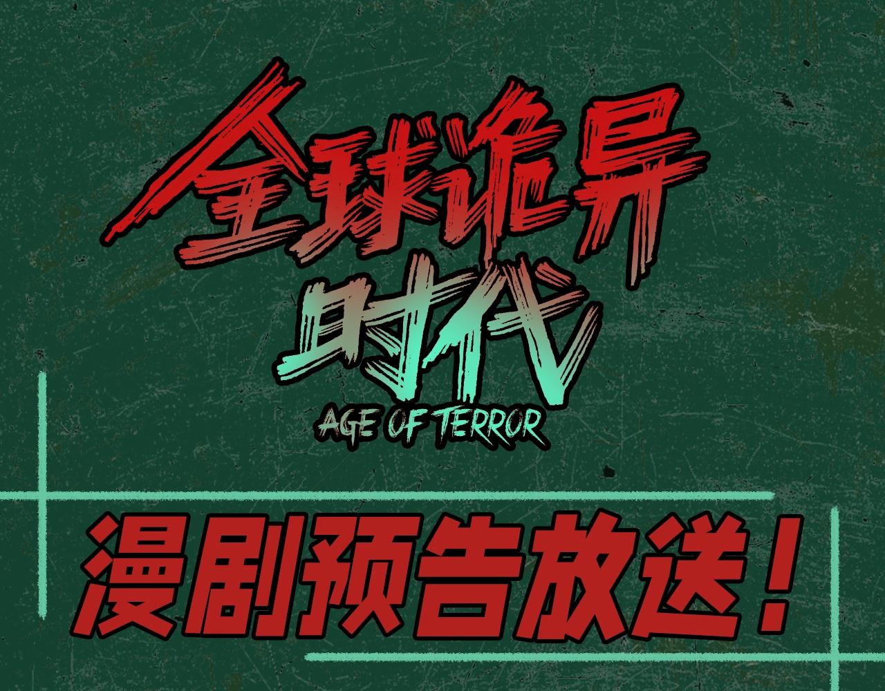 第99期 漫剧剧场！0