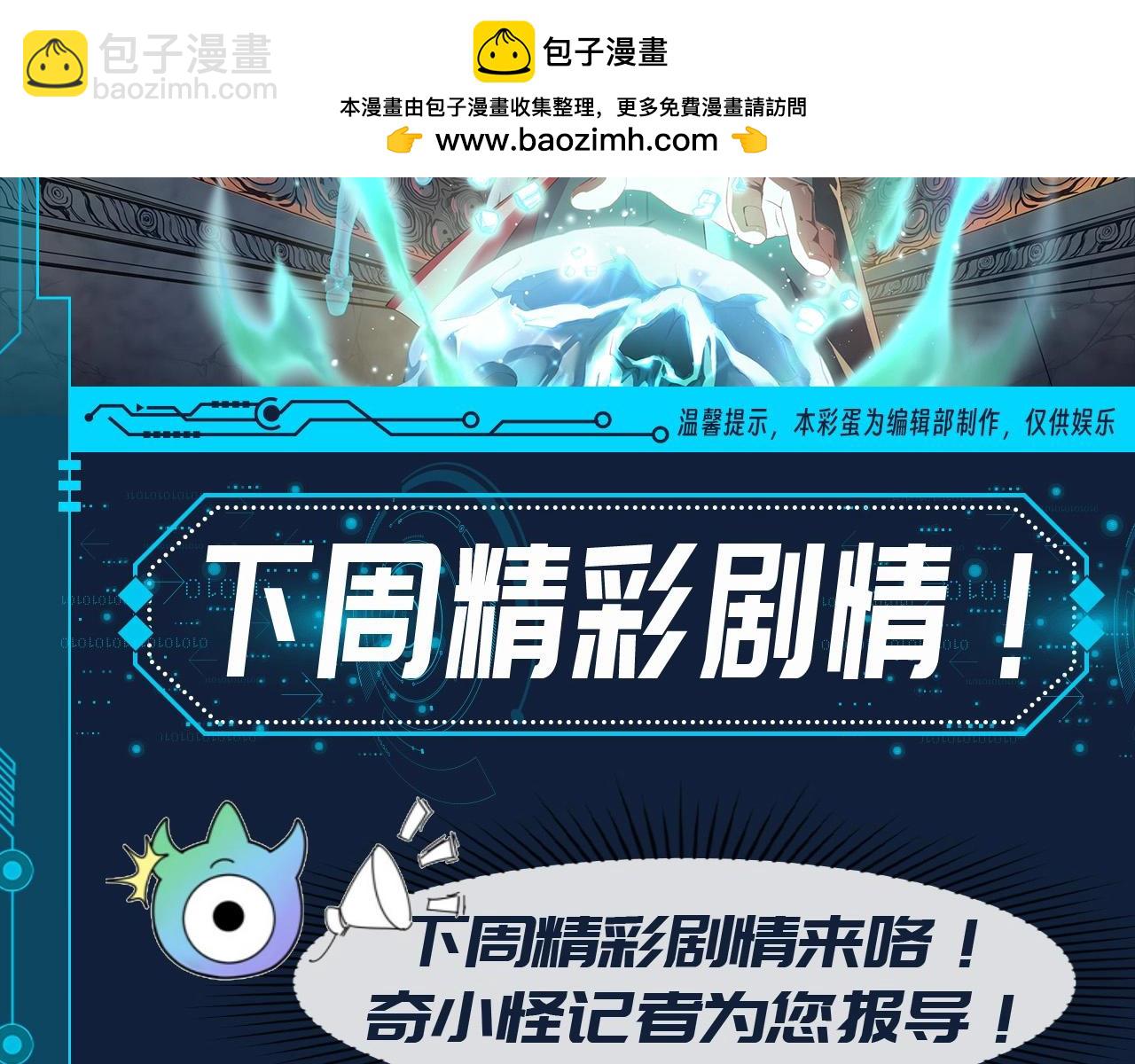 第100期 路透社：下周精彩剧情！1
