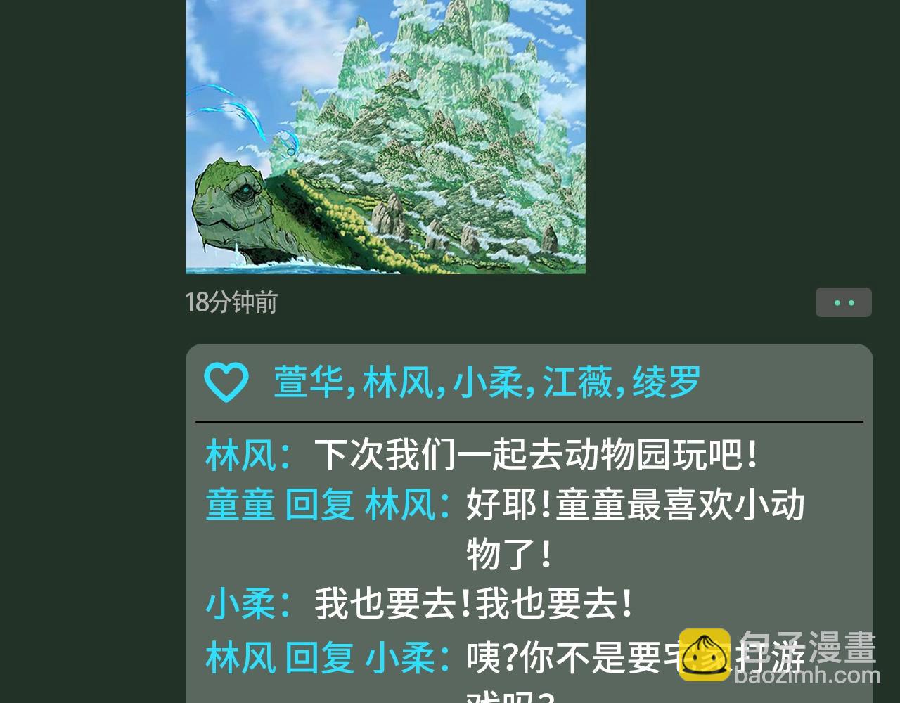 第101期 特别企划：全诡朋友圈更新！2