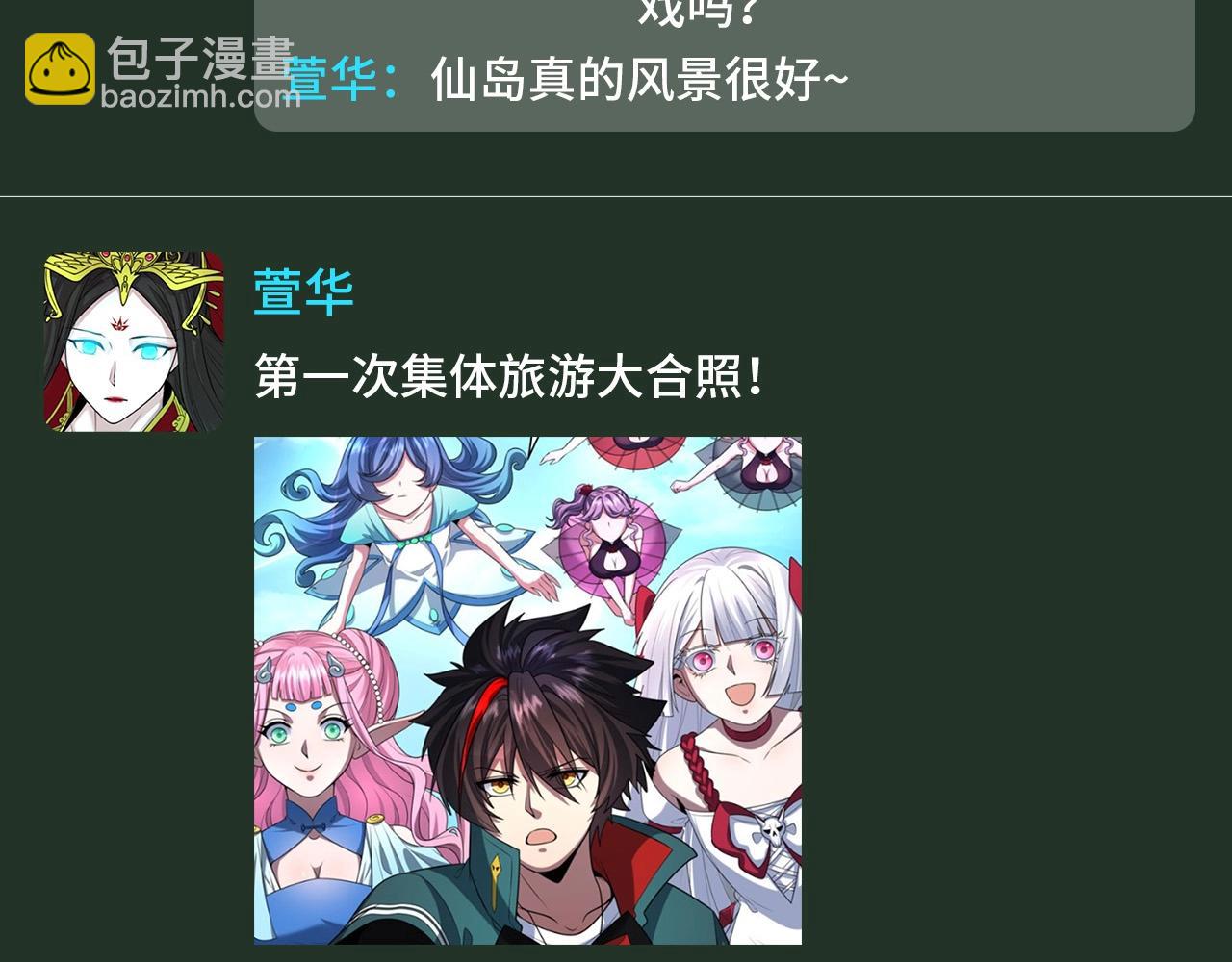 第101期 特别企划：全诡朋友圈更新！3