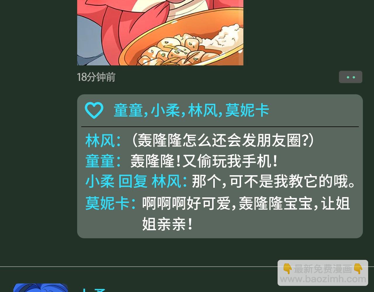 第101期 特别企划：全诡朋友圈更新！5