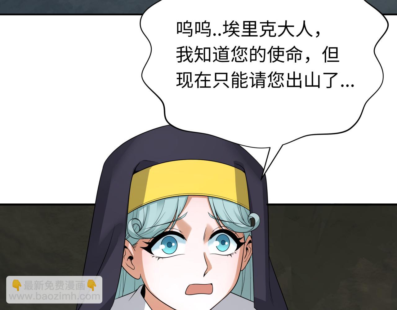 第225话 传奇猎魔人！31