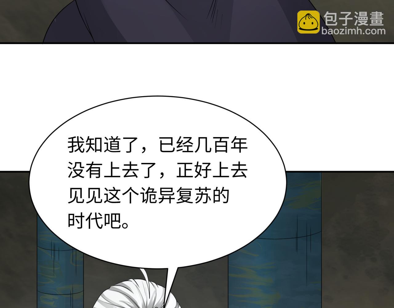 第225话 传奇猎魔人！33