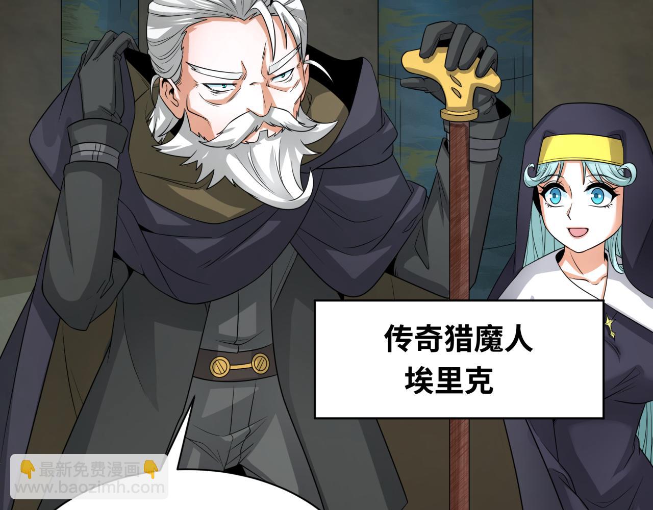 第225话 传奇猎魔人！34