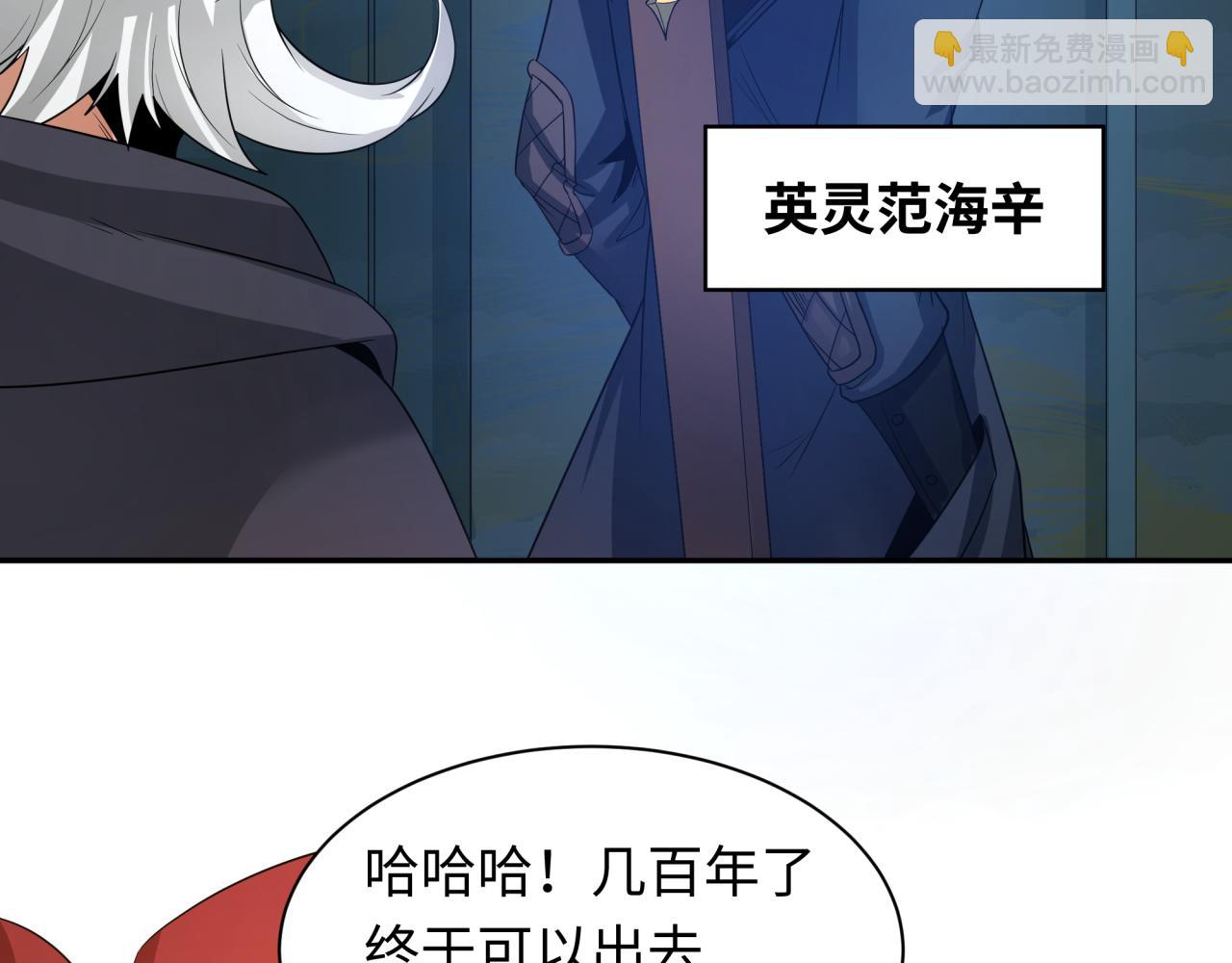 第225话 传奇猎魔人！37