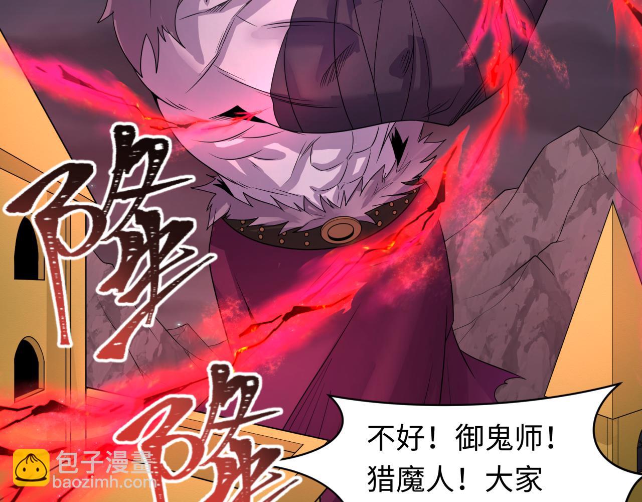 第225话 传奇猎魔人！42