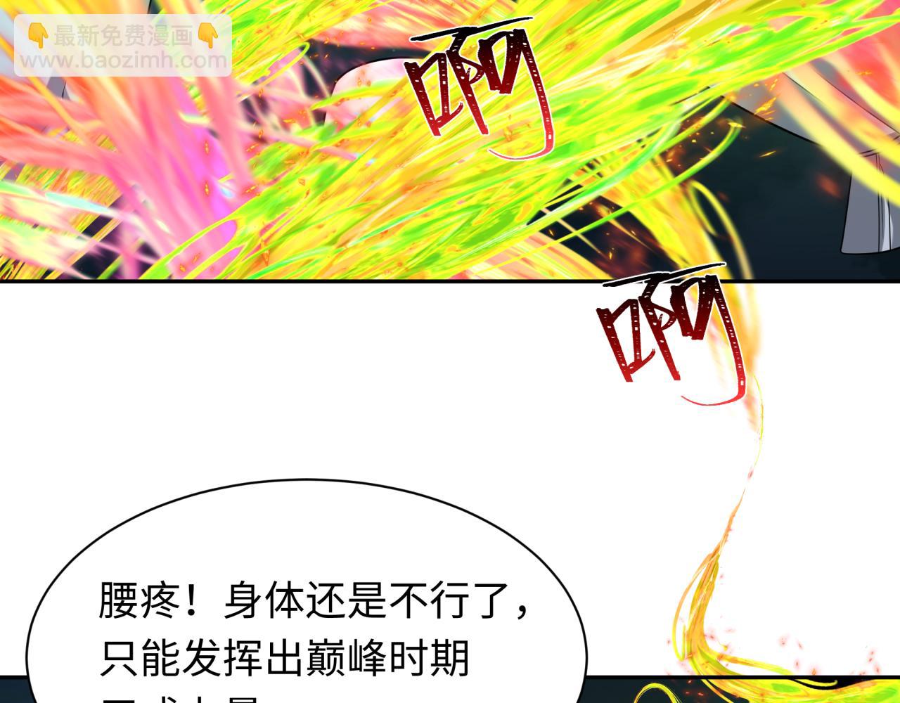 第225话 传奇猎魔人！77