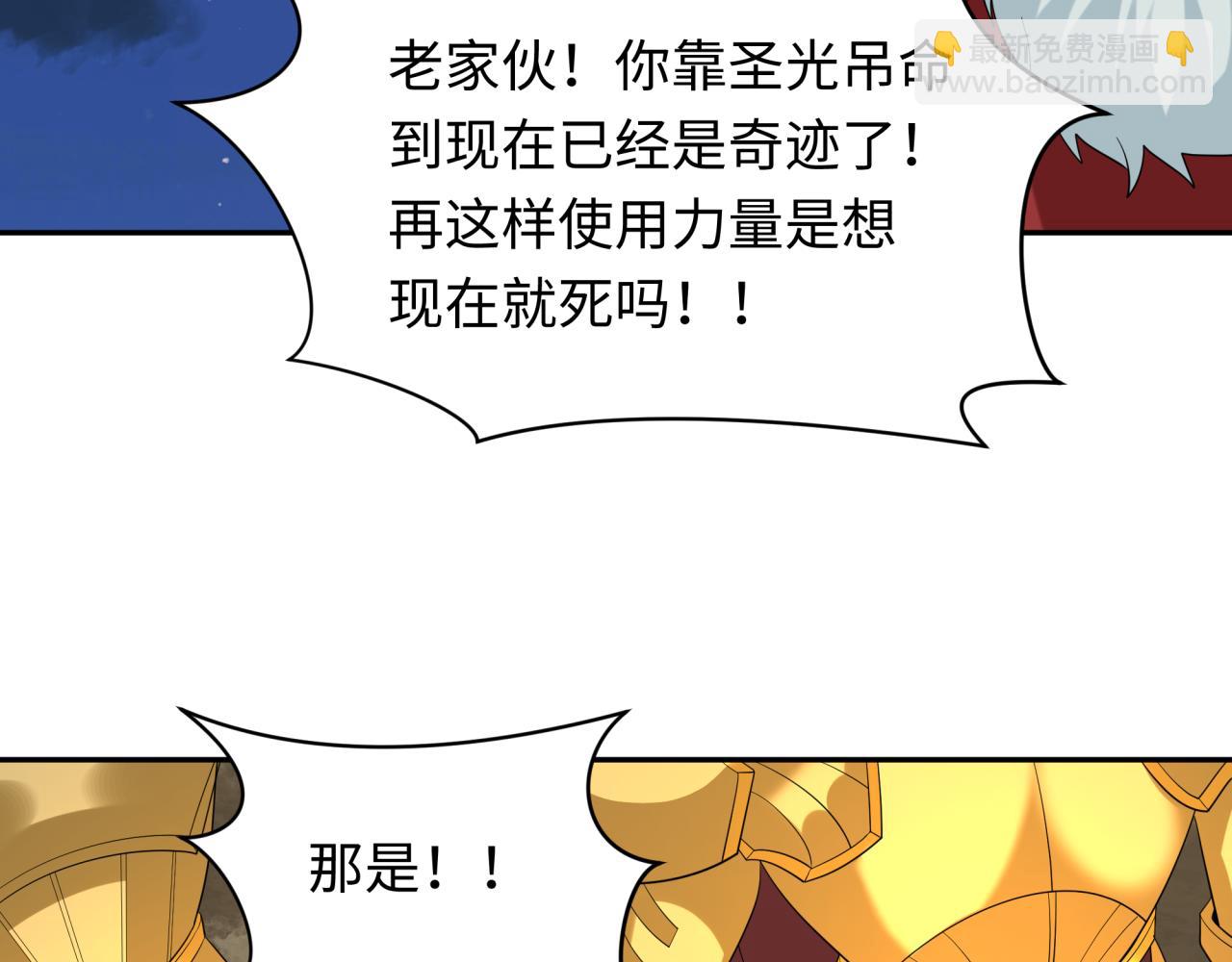 第225话 传奇猎魔人！80
