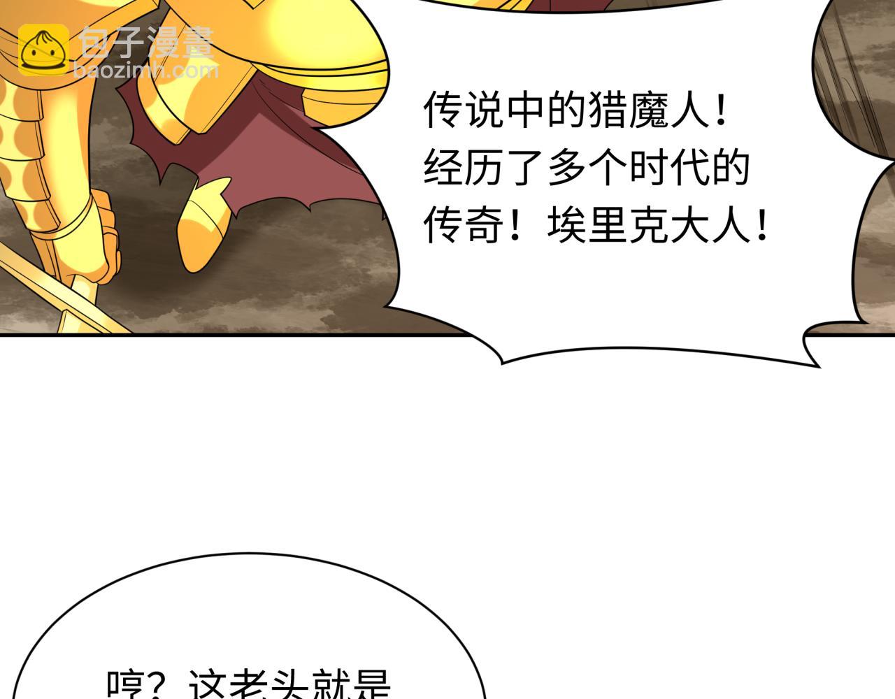 第225话 传奇猎魔人！82