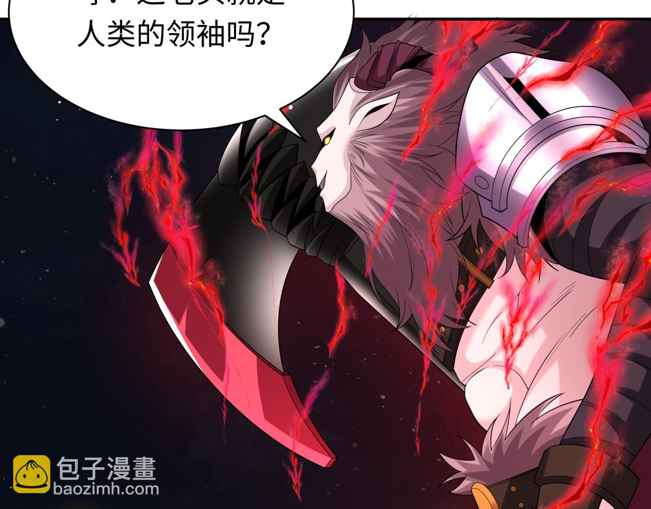 第225话 传奇猎魔人！83
