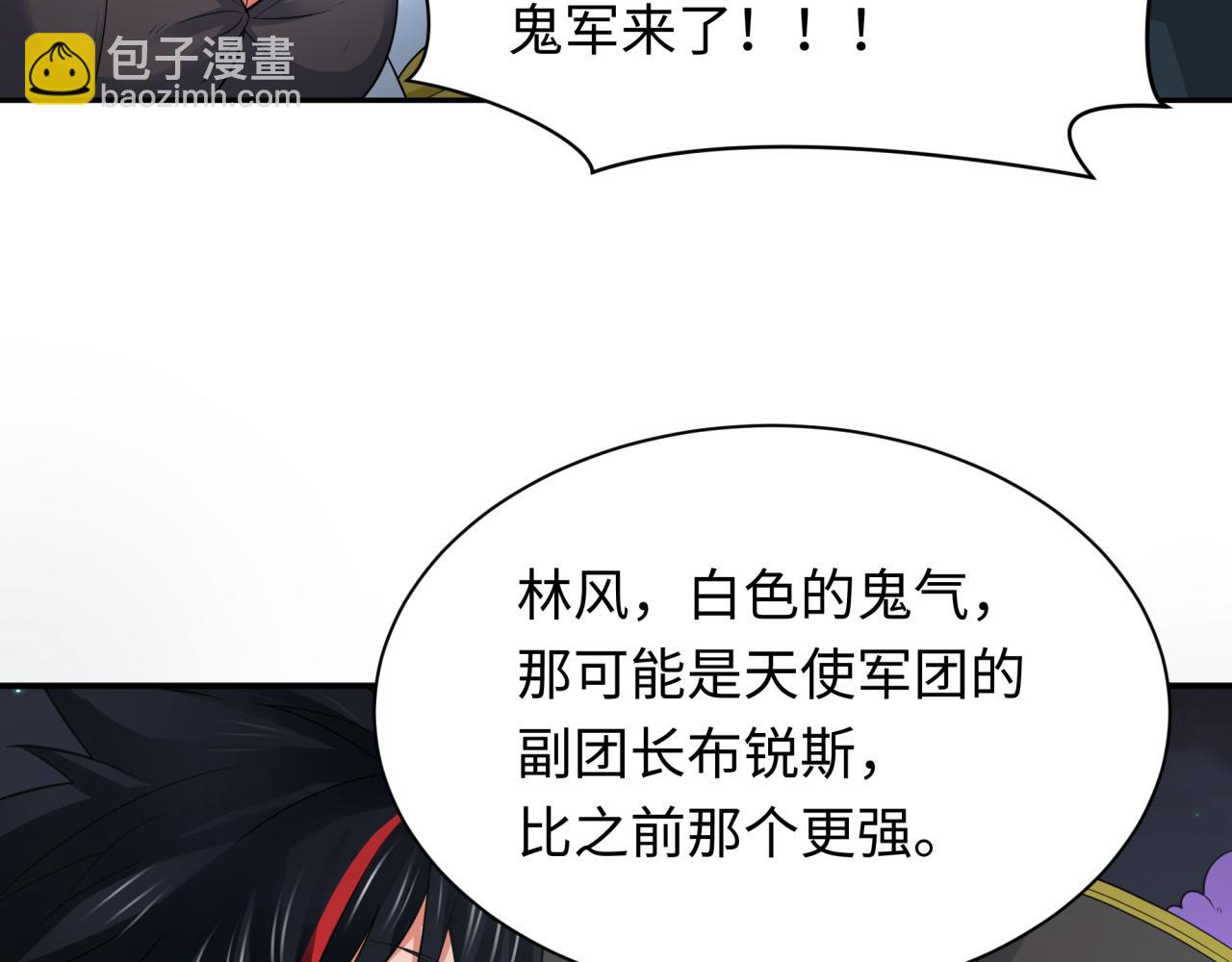第226话 圣光碎片！108