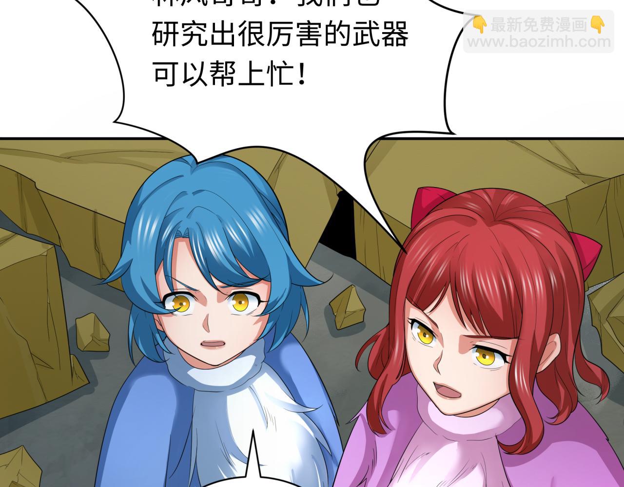 第226话 圣光碎片！113