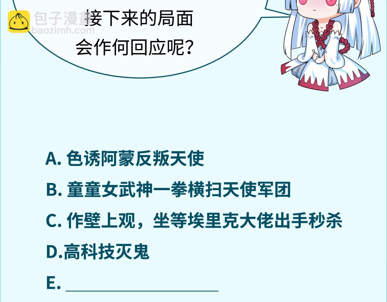 第226话 圣光碎片！148