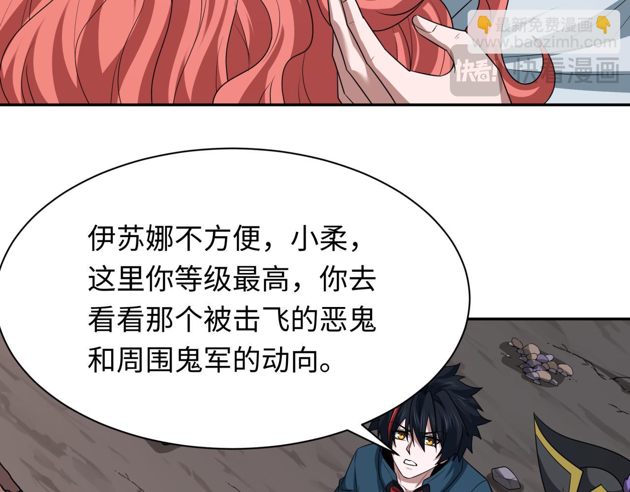 第226话 圣光碎片！18