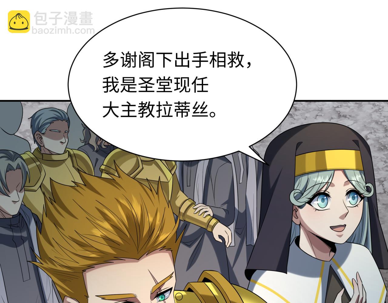 第226话 圣光碎片！24