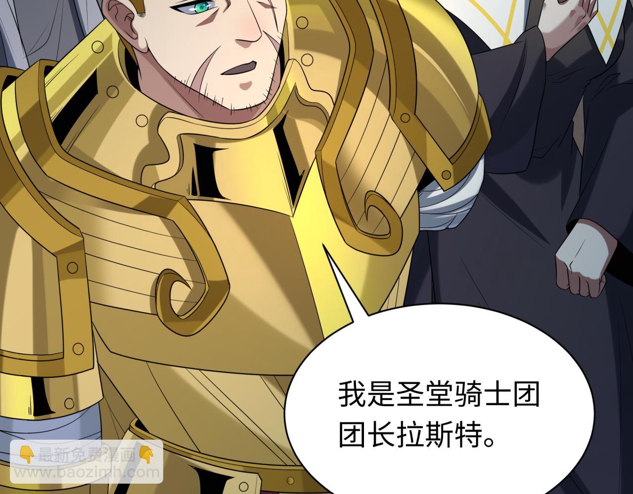 第226话 圣光碎片！25