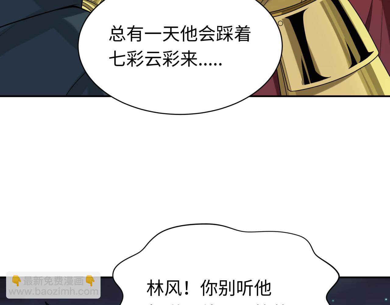 第226话 圣光碎片！30