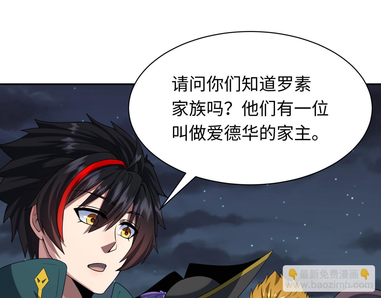 第226话 圣光碎片！33