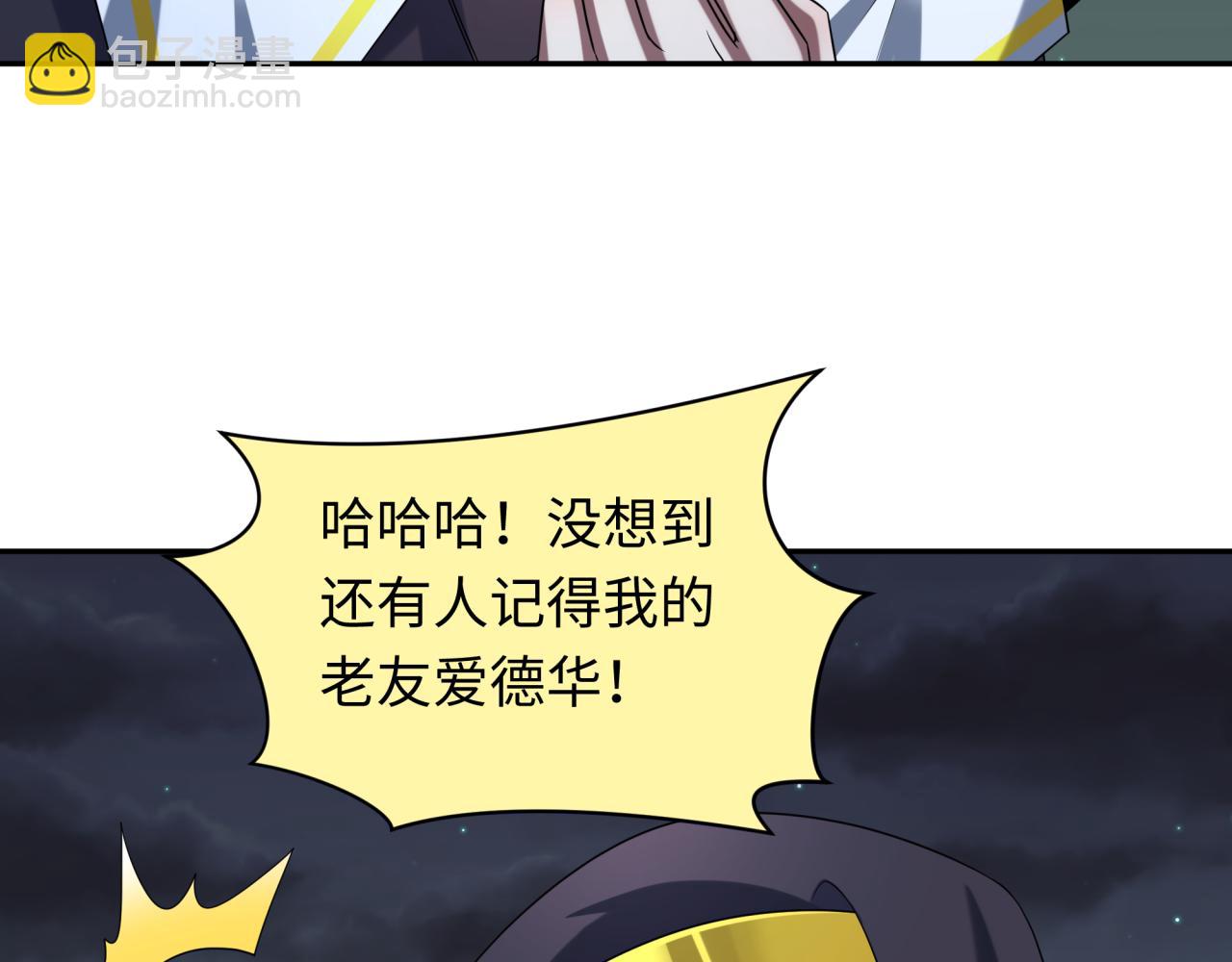 第226话 圣光碎片！37