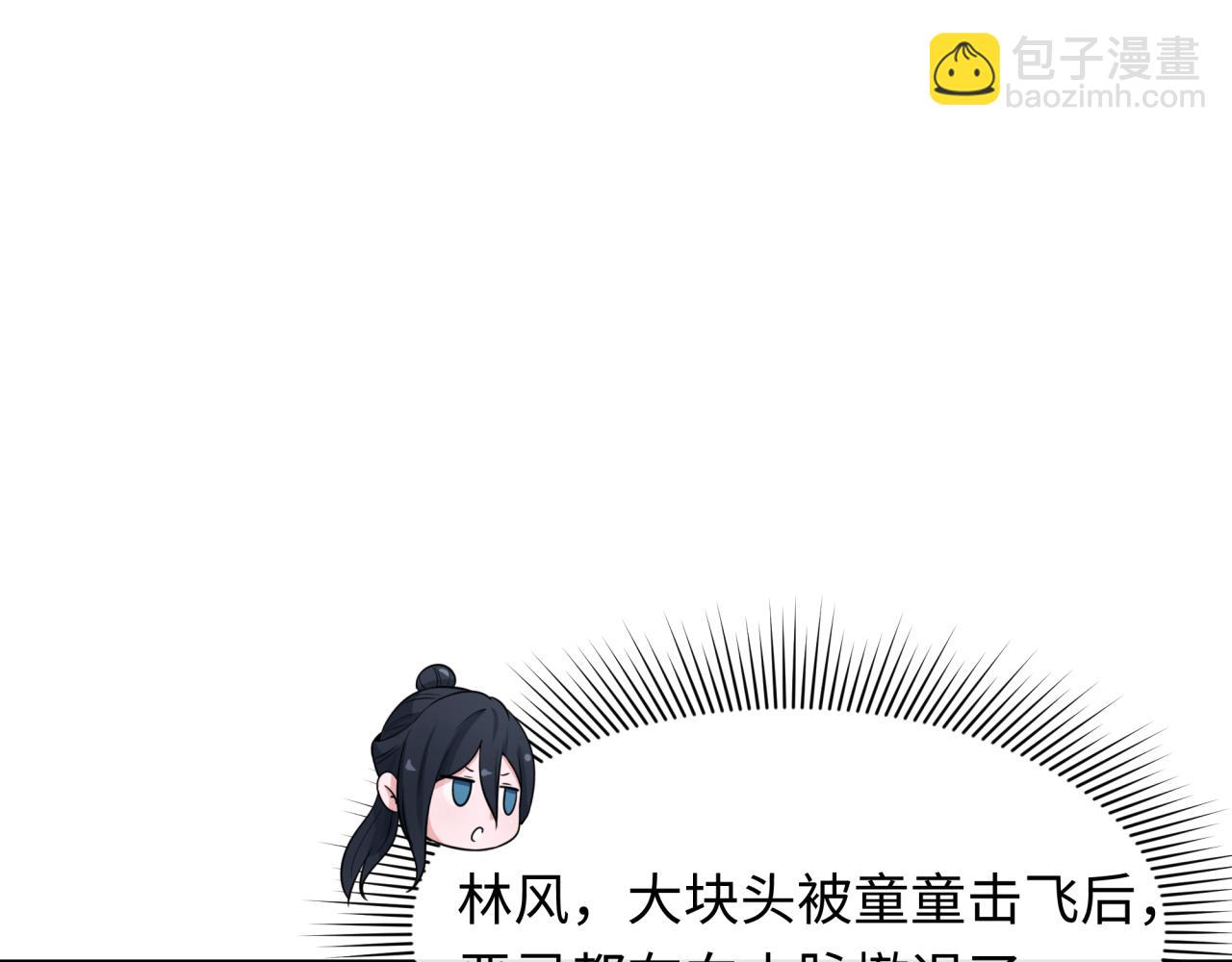 第226话 圣光碎片！4