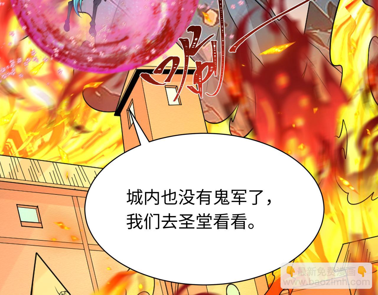 第226话 圣光碎片！6