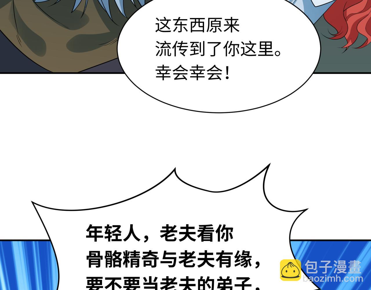 第226话 圣光碎片！60