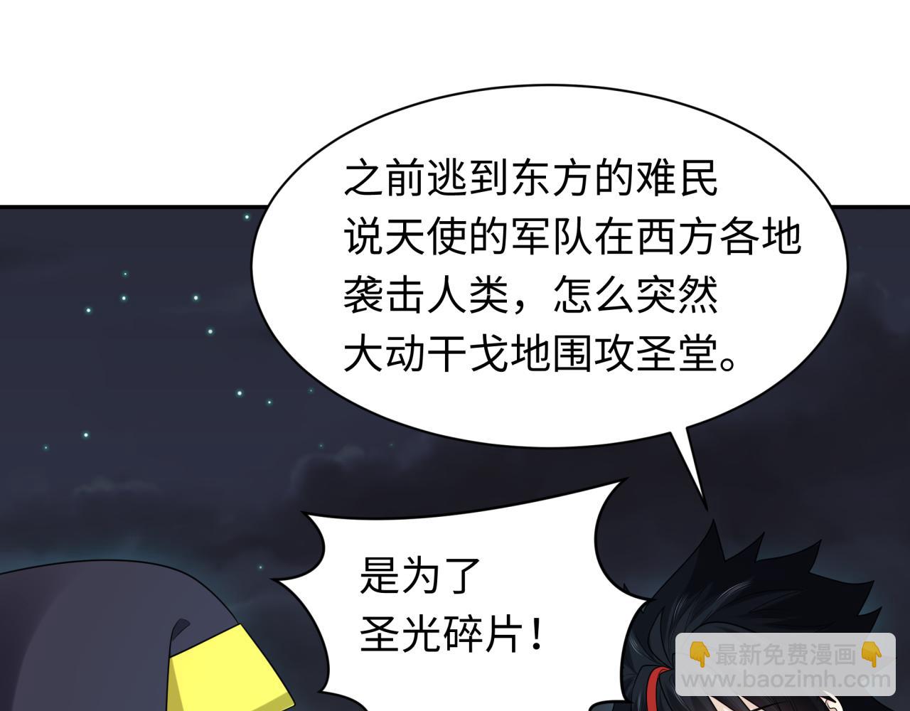 第226话 圣光碎片！68