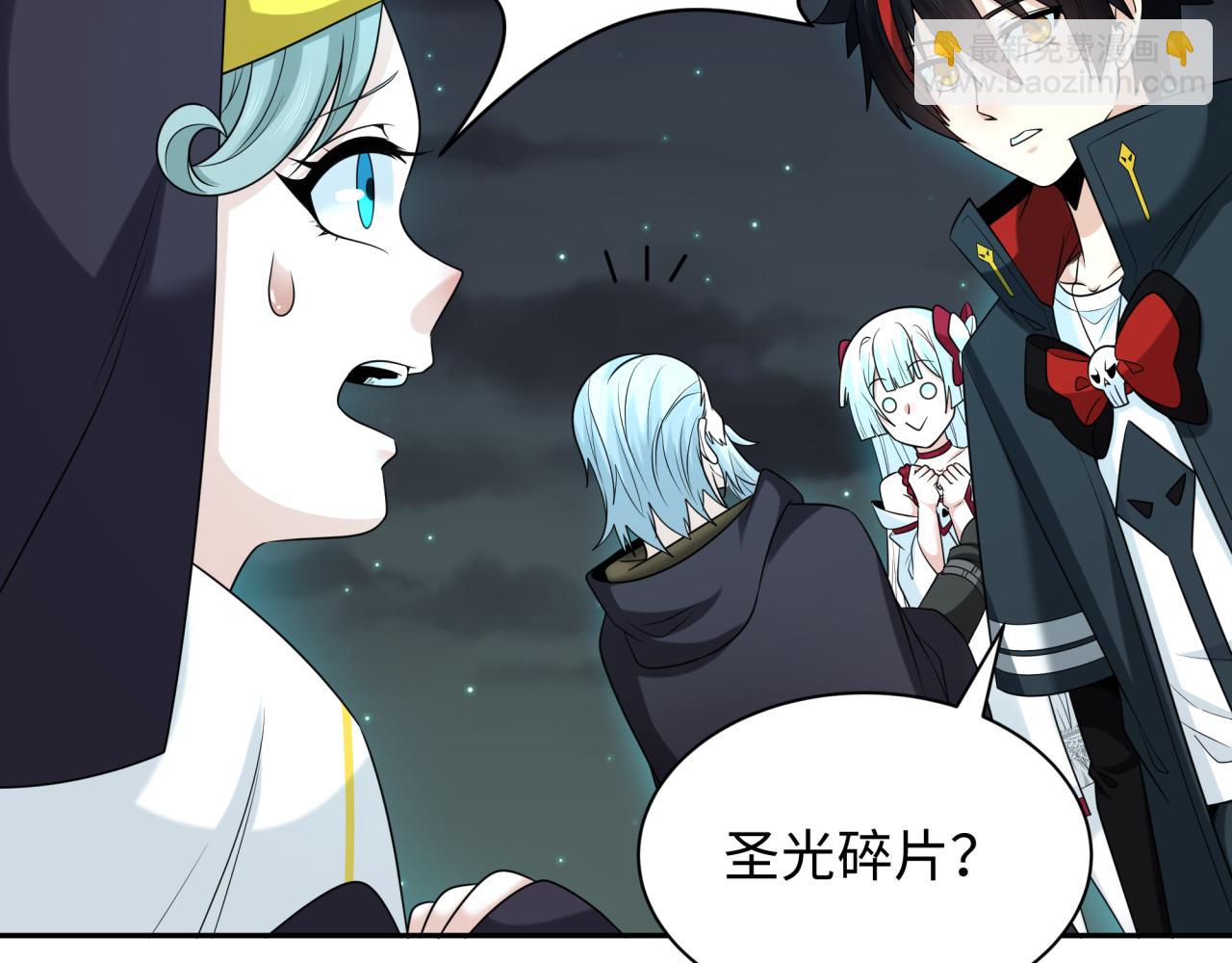 第226话 圣光碎片！69