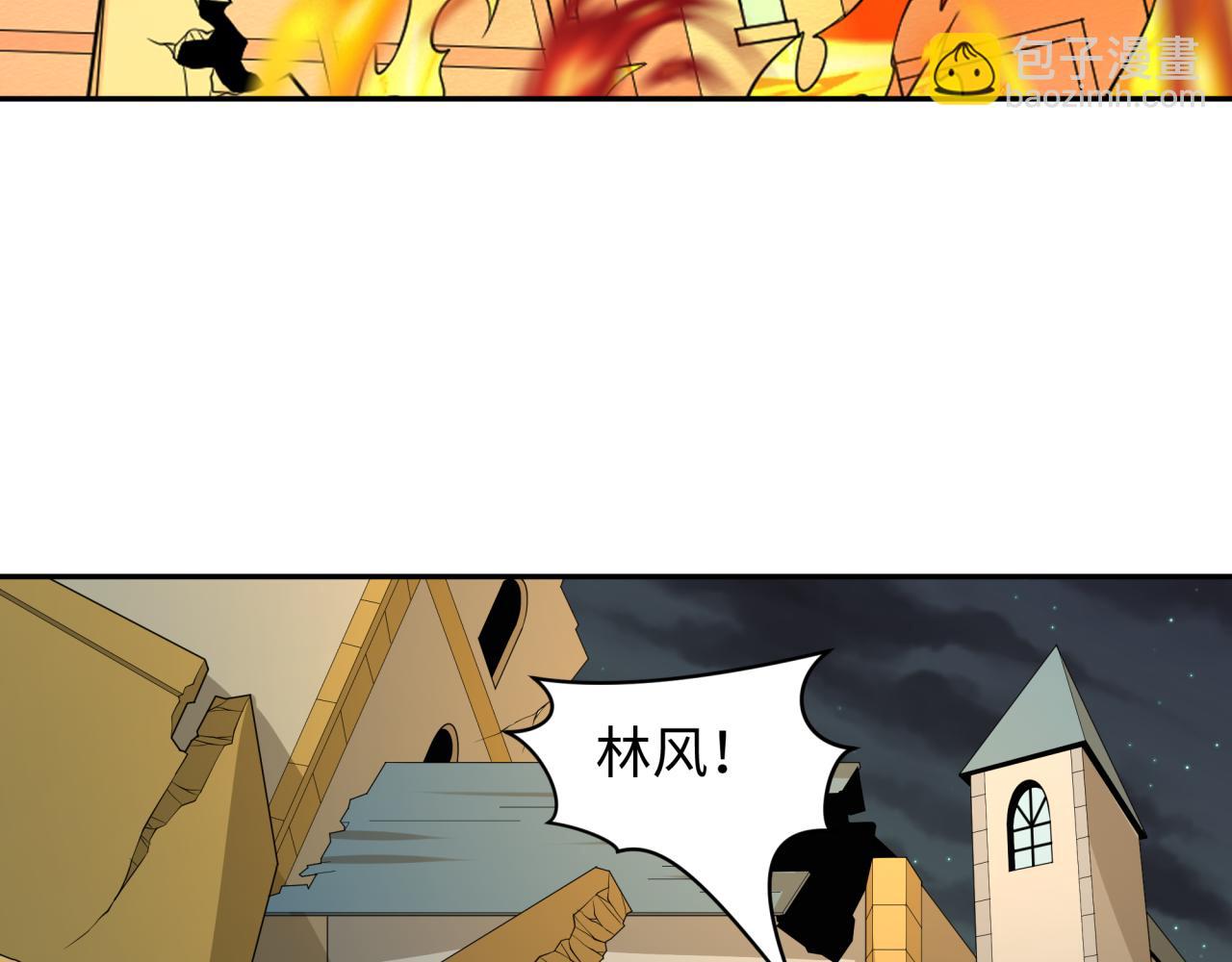 第226话 圣光碎片！7