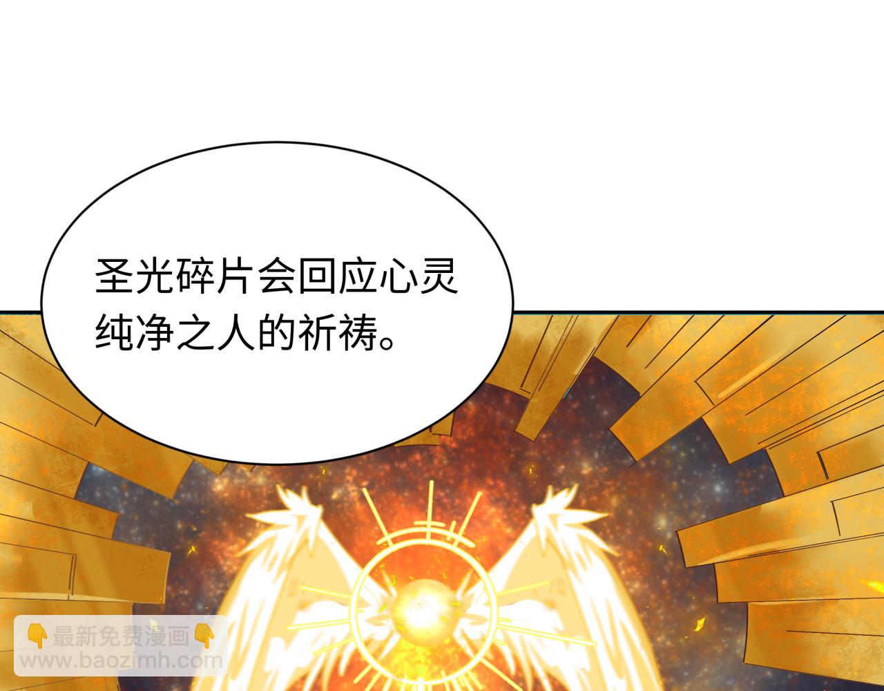 第226话 圣光碎片！72