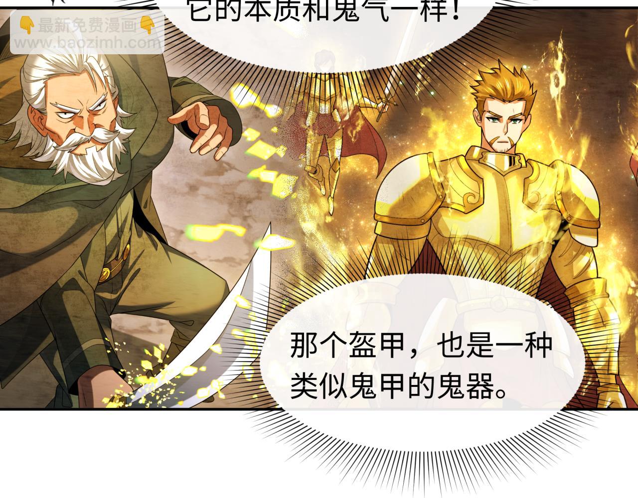 第226话 圣光碎片！75
