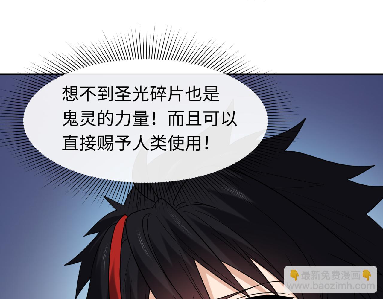 第226话 圣光碎片！76
