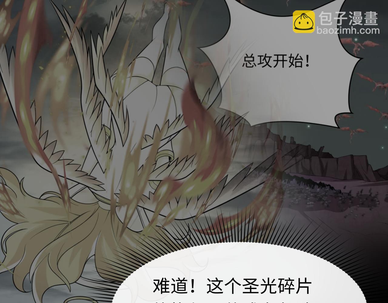 第226话 圣光碎片！80