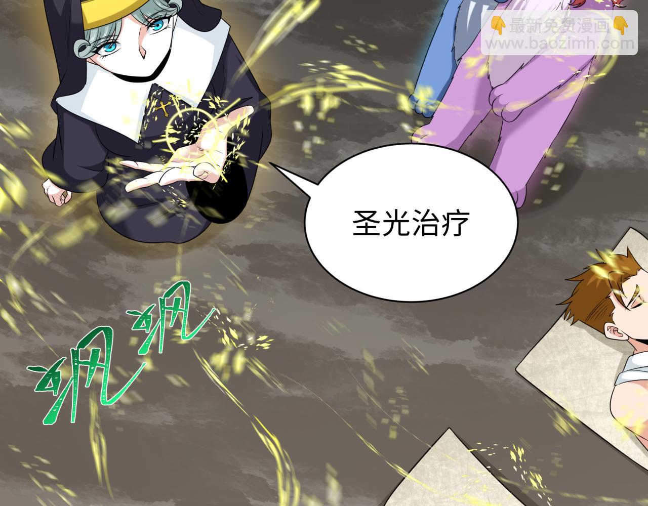第226话 圣光碎片！82