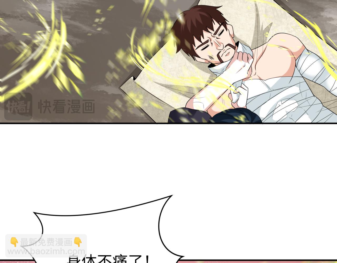 第226话 圣光碎片！83
